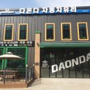 성실자동차서비스 이미지