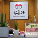 함흥가 이미지