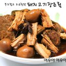 옛날돼지고기 이미지