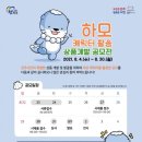 하모 이미지
