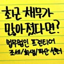 법무법인프런티어포항사무소변호사법률상담형사이혼전문