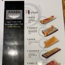 판교 초밥_아나바 스시엔누들, 판교역 초밥 맛집