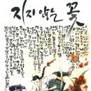 일본군 위안부 피해 이미지