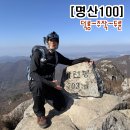 해남터널~옥천방향 | [100대 명산] 63. 주작산을 지나 두륜산 가련봉까지, 천년 고찰 대흥사로 내려온 하루