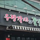 우렁각시와꽃길 이미지