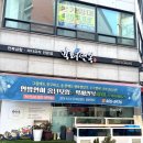 막퍼전복