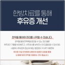 서현 황제한의원 이미지