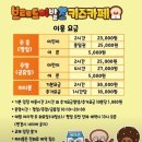 밀크컨셉 파주운정점 | 파주 키즈 카페 : 아이가 좋아하는 대형 풍선이글루가 있는 브레드이발소 파주운정점 방문후기