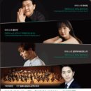 2025 라흐마니노프, 3개의 피아노 협주곡 티켓 예매 오픈 정보 롯데콘서트홀