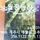 월광농장