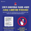 피싱홈즈