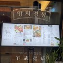 양지경성 이미지