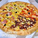 반올림피자샵은행대야점