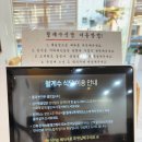 다콩순두부분식 | 익산 영등동 맛집 월계수식당 신상 가성비 퓨전 한식집