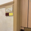 인화병원 | [광주/북구 에덴병원 산후조리원] 특실 라이프 후기 (체중감소 -13kg)