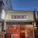 익선동육회낙지탕탕이 | 대구 교동 맛집 <정윾점> 육회낙지탕탕이 후기
