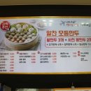 만두여행&쫄면,떡볶이 이미지