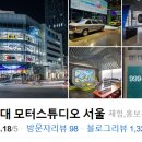 폴바셋현대모터스튜디오서울점