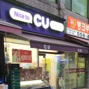 씨유 대치현대점 이미지