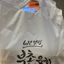 광장시장 종로 맛집 부촌육회 육회 육회비빔밥 포장 후기