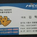 파트너자동차공업사 이미지