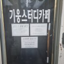 이마트24 관악신림점 이미지