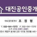작전역공인중개사사무소 이미지