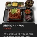돈푸 - 김포시 풍무로 176 | 돈푸