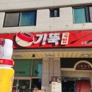 매탄3동삼성로168번길5 | 수원 매탄동점심 기울어진뚝배기 깔끔하고 든든한 국밥 한 그릇