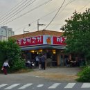 마포주먹고기안중점 이미지