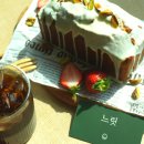 (11/18)바닐라빈 파운드케이크 만들기 | 파운드케이크 딸기 피스타치오 반반 레시피 이 조합 찬성!