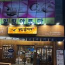 목포평화광장점파리바게뜨 이미지