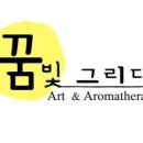 꿈빛공방