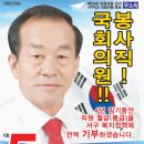 *2024추석 명절현수막으로 보는 [2026 6.3 지방선거] 출마자들 꿈틀~!! 시동켠다 이미지