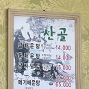 봉담추어탕 - 화성시 진등1길 60 | 봉담추어탕