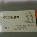 💞압해동초 제39회 동문 감사 송년회💞 이미지