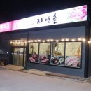 목천한우정육점