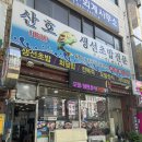산호초밥 이미지