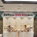 청송영양축협 | 청송 축협한우프라자 청하누에서 어머니 환갑 잔치 상차림 후기입니다/칠순/팔순