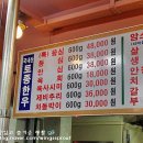 명품한우암소숯불 이미지