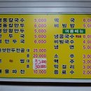 명동칼국수보쌈 이미지
