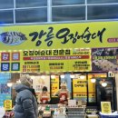 아바이찹살순대 | 강릉중앙시장맛집 :: 오징어순대와 아바이순대 포장후기 [강릉오징어순대]