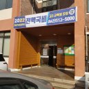 호남직업전문학원앞 네이버블로그