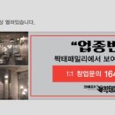 짝태패밀리 익산동산점 이미지