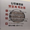 나주배유기 이미지