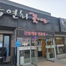 숙연화꽃게장 | 평택 게장 맛집 숙연화 꽃게장에서 가족 식사