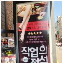 작업의 정석(평일) 이미지