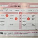 [웨딩 일기] W02. 다이렉트 결혼준비 박람회 방문 후기 및 스드메 계약 완료