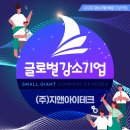 (주)지앤아이테크 이미지