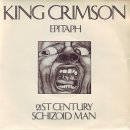 The king’s man - First agent | [죽기 전에 꼭 들어야 할 팝송 1000] King Crimson - 21st Century Schizoid Man